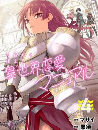 Leer Kyou kara Tsukaeru Isekai Ren'ai Manual Online en Español - ToonDeseo