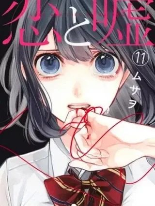 Leer Koi to Uso Online en Español - ToonDeseo