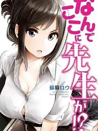 Leer Nande koko ni sensei ga!? Online en Español - ToonDeseo