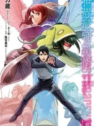 Leer Sekai Saikyou no Kouei: Meikyuukoku no Shinjin Tansakusha Online en Español - ToonDeseo