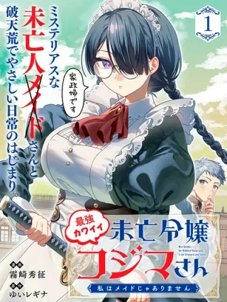 Portada de Saikyou Kawaii Mibou Reijou Kojima-san - Manhwa sin censura - ToonDeseo