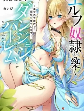 Portada de Elf Dorei to Kizuku Dungeon Harem - Isekai de Netotte Nakama o Fuyashimasu - Manhwa sin censura - ToonDeseo