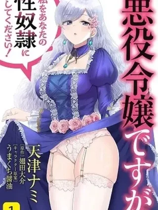 Portada de Soy la villana, ¡Pero por favor hazme tu esclava sexual! - Manhwa sin censura - ToonDeseo