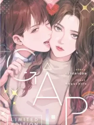 Leer GAP Online en Español - ToonDeseo