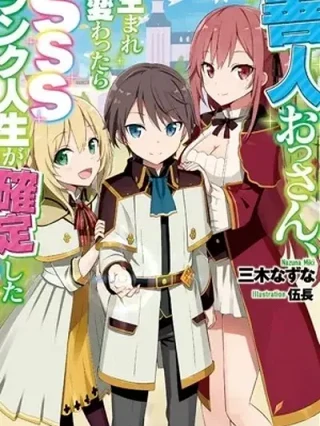 Portada de Zennin Ossan, Umarekawattara SSS Rank Jinsei ga Kakutei Shita - Manhwa sin censura - ToonDeseo