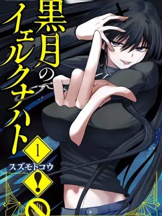 Leer Kurotsuki no Yaergnacht Online en Español - ToonDeseo