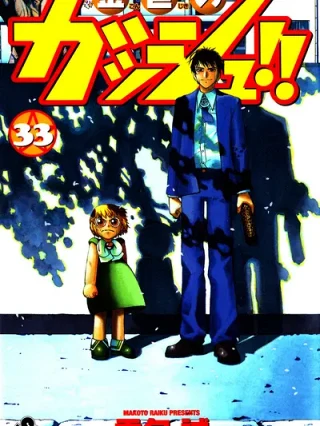 Leer Konjiki no Gash Online en Español - ToonDeseo