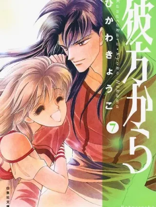 Leer Kanata Kara Online en Español - ToonDeseo