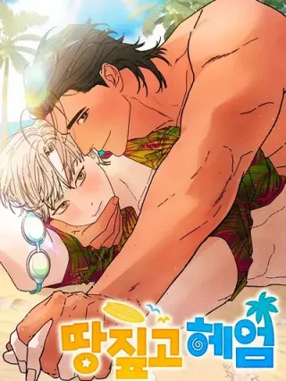 Leer Nadando en tierra Online en Español - ToonDeseo