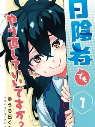 Leer Hikagemono Demo Yarinaoshite Ii Desu ka? Online en Español - ToonDeseo