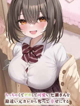 Leer CHICCHAKUTTE DEKAKUTE KAWAII NANASE-SAN Online en Español - ToonDeseo