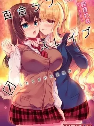 Leer Yuri Love Slave Futari Dake No Houkago Online en Español - ToonDeseo