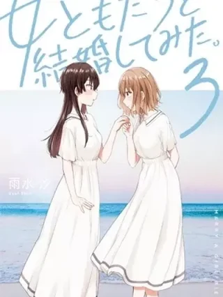 Leer I Married My Female Friend Online en Español - ToonDeseo