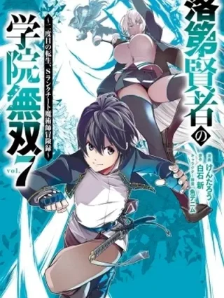Leer The Unsuccessful Yet Academically Unparalleled Sage ~A Cheating S-Rank Sorcerer's Post-Rebirth Adventurer Log~ Online en Español - ToonDeseo