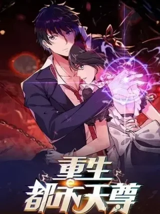 Leer Rebirth: City Deity Online en Español - ToonDeseo
