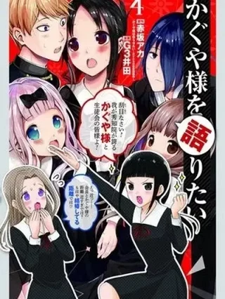 Leer Kaguya-sama wo Kataritai Online en Español - ToonDeseo
