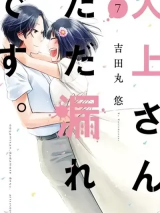 Leer Oogami-san, Dadamore Desu Online en Español - ToonDeseo