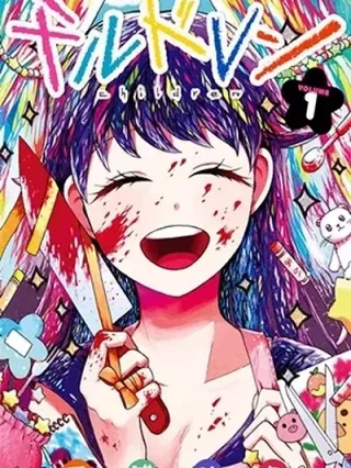 Leer Children Online en Español - ToonDeseo
