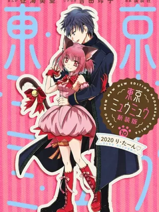 Leer Tokyo Mew Mew Online en Español - ToonDeseo