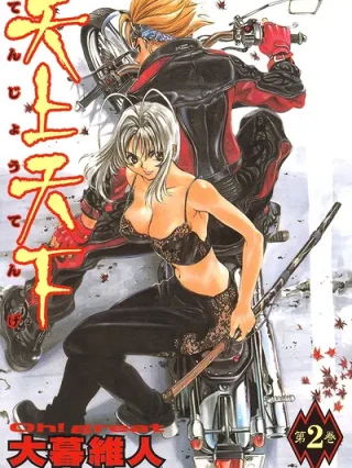 Leer Tenjou Tenge Online en Español - ToonDeseo