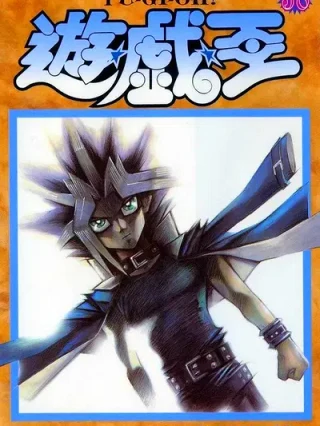 Leer Yu☆Gi☆Oh! Online en Español - ToonDeseo