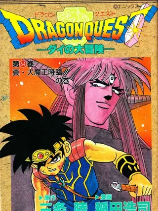 Leer Dragon Quest: La Gran Aventura de Dai Online en Español - ToonDeseo