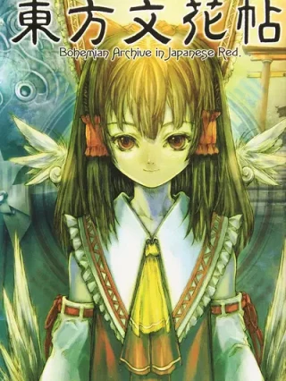 Leer Bohemian Archive in Japanese Red Online en Español - ToonDeseo