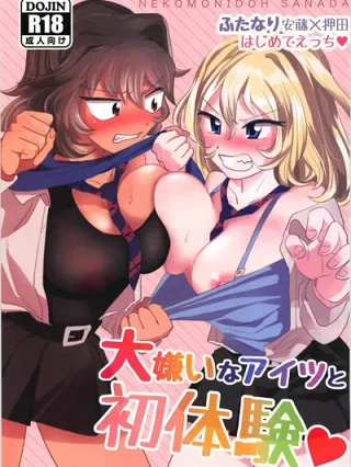 Portada de Mi Primera Experiencia Con La Tipa Que Más Odio ♥ - Manhwa sin censura - ToonDeseo