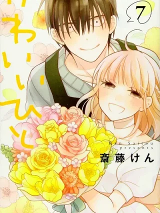 Leer Kawaii Hito Online en Español - ToonDeseo
