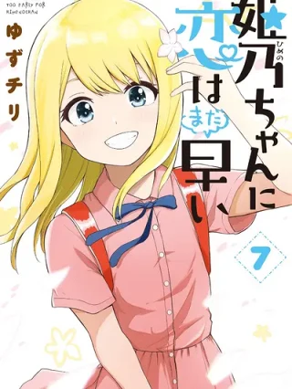 Leer Himeno-chan ni Koi wa mada Hayai Online en Español - ToonDeseo
