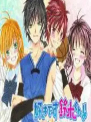 Leer Suki desu Suzuki-kun!! Online en Español - ToonDeseo