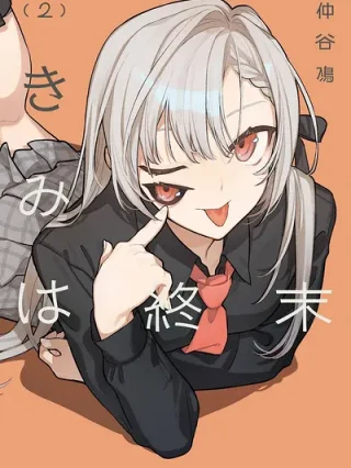 Leer Kimi wa Shuumatsu Online en Español - ToonDeseo