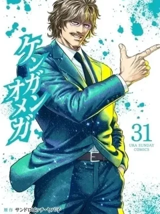 Leer Kengan Omega Online en Español - ToonDeseo