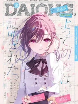 Leer Yotte, Hatsukoi wa Shoumei sareta. - Delta to Gamma no Rigakubu Note Online en Español - ToonDeseo
