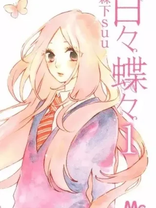 Leer Hibi Chouchou Online en Español - ToonDeseo