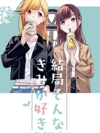 Leer After All I Love You Online en Español - ToonDeseo