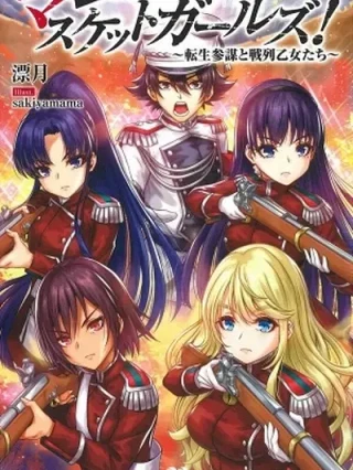 Portada de Musket Girls! Reincarnated Staff Officer and Line Formation Maidens - Manhwa sin censura - ToonDeseo
