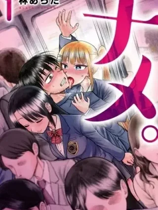 Leer Lick Online en Español - ToonDeseo