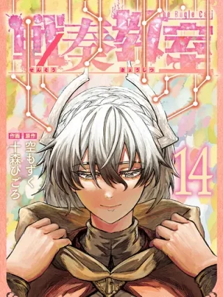 Leer Sensou Kyoushitsu Online en Español - ToonDeseo