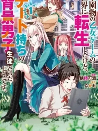 Leer Gakuenmono no Otome Game no Sekai ni Tensei Shita kedo, Cheat-mochi no Haikei Danshi Seitodatta You desu Online en Español - ToonDeseo