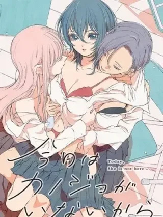 Leer Kyou wa Kanojo ga Inai Kara Online en Español - ToonDeseo