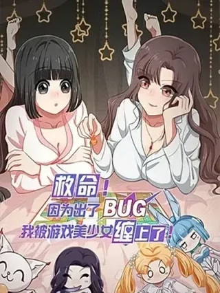 Leer ¡Ayuda! Debido a un BUG, las hermosas chicas del juego me acosan Online en Español - ToonDeseo