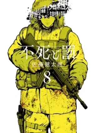 Leer Fushi to Batsu Online en Español - ToonDeseo