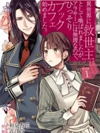 Leer The Savior's Book Café in Another World Online en Español - ToonDeseo