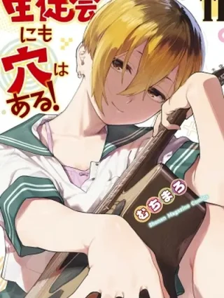 Leer Seitokai ni mo Ana wa Aru! Online en Español - ToonDeseo