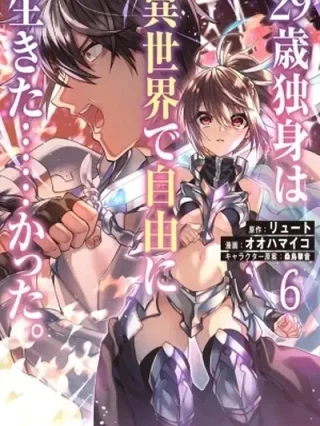 Leer 29-sai Dokushin wa Isekai de Jiyuu ni Ikita......katta. Online en Español - ToonDeseo