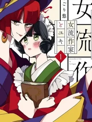 Leer Yuki and the authoress Online en Español - ToonDeseo