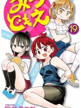 Leer Mitsudomoe online gratis en ToonDeseo Portada de Mitsudomoe - Manhwa sin censura - ToonDeseo