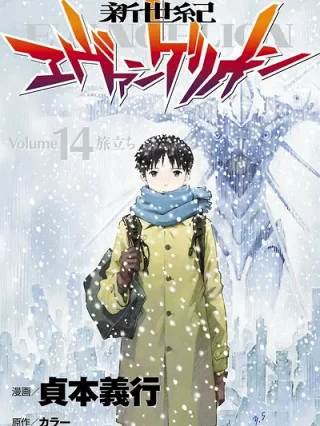 Leer Neon Genesis Evangelion Online en Español - ToonDeseo