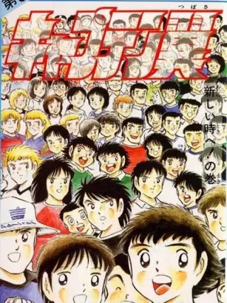 Leer Capitán Tsubasa Online en Español - ToonDeseo